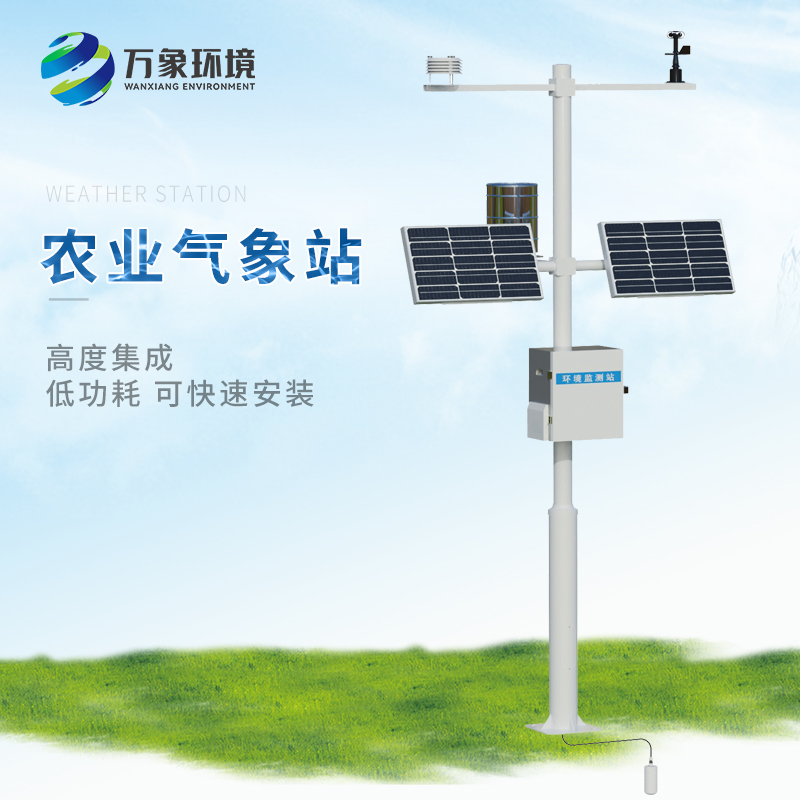 小型農(nóng)用氣象站，值得客戶選擇的地方有哪些？